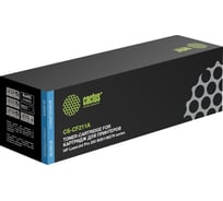 Картридж лазерный CS-CF211A CF211A голубой (1800стр.) для HP LJ Pro 200 M251/M276 Cactus 790516