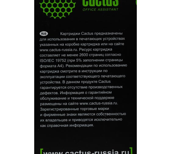 Лазерный картридж Cactus tn-2375 черный, 2600 страниц, для brother dcp l2500/l2520/l2540/l2560 CS-TN2375 330298