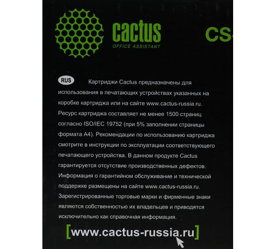 Картридж лазерный CS-CF283A CF283A черный (1500стр.) для HP LJ Pro M125nw/M127fw Cactus 877295
