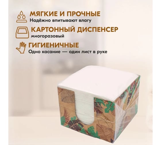 Однослойные салфетки Сыктывкарские 24x24 см, со сплошным тиснением, 100 шт., в коробке СК1.1