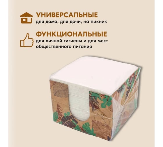 Однослойные салфетки Сыктывкарские 24x24 см, со сплошным тиснением, 100 шт., в коробке СК1.1
