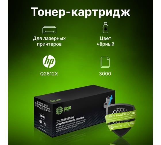 Картридж лазерный CS-CE285AS CE285A черный (1600стр.) для HP LJ P1102/P1102W/M1130/M1132 Cactus 852527