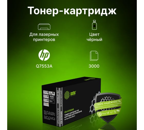 Лазерный картридж Cactus tk-1150 черный, 3000 страниц, для kyocera ecosys p2235d/p2235dn/p2235 CS-TK1150 414014