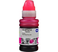 Чернила Cactus t6733 пурпурный 100мл для epson l800/l810/l850/l1800 CS-EPT6733 807067