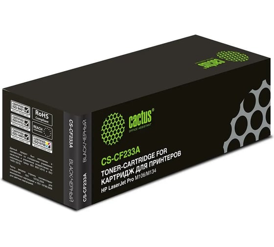 Картридж лазерный CS-CF233A CF233A черный (2300стр.) для HP LJ Pro M106/M134 Cactus 417794 1