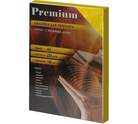 Обложки Office Kit А4, кожа, желтые, 100 шт. CYA400230