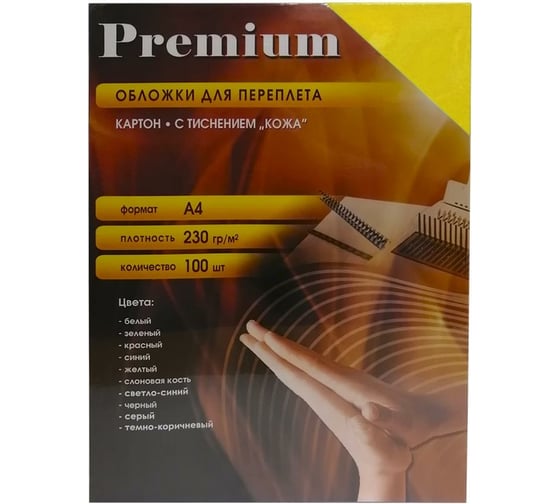 Обложки Office Kit А4, кожа, желтые, 100 шт. CYA400230
