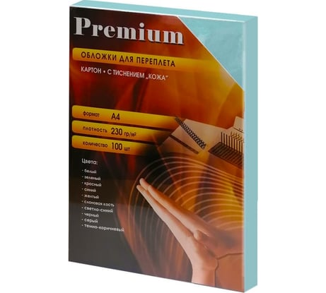 Обложки Office Kit А4, кожа, бирюзовые, 100 шт. CGYA400230-1B