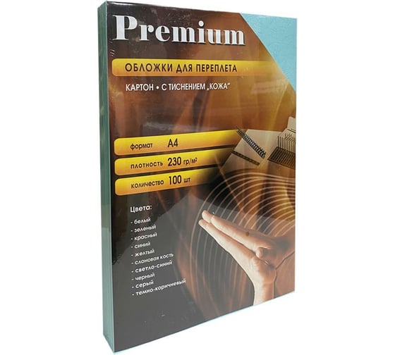 Обложки Office Kit А4, кожа, бирюзовые, 100 шт. CGYA400230-1B