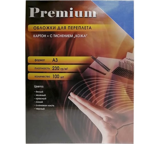 Обложки Office Kit А3, кожа, синие, 100 шт. CBA300230