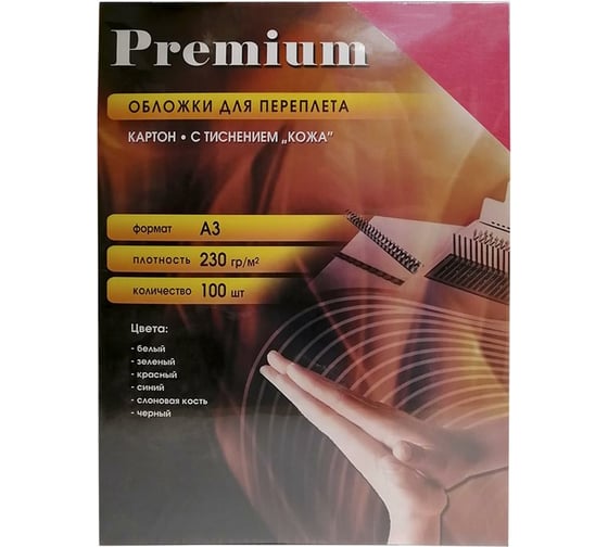 Обложки Office Kit А3, кожа, красные, 100 шт. CRA300230