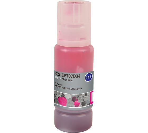 Чернила Cactus 115m пурпурный 70мл для epson ecotank l8160/8180 CS-EPT07D34 1589678 1