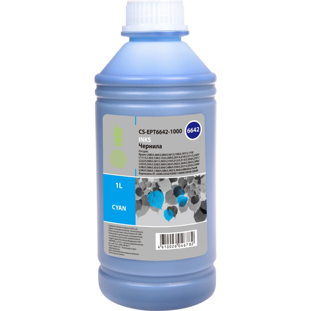 Чернила Cactus t6642 голубой 1000мл для epson l100/l110/l120/l132/l200 ...