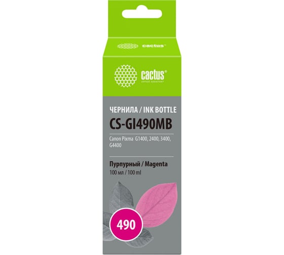 Чернила Cactus gi-490 пурпурный 100мл для canon pixma g1400/g2400/g3400 CS-GI490MB 1176881 1