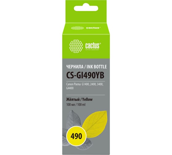 Чернила Cactus gi-490 желтый 100мл для canon pixma g1400/g2400/g3400 CS-GI490YB 1176876 1
