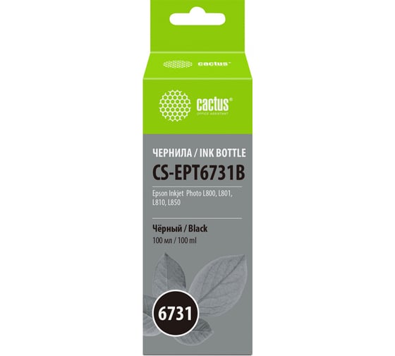 Чернила Cactus t6731 черный 100мл для epson l800/l810/l850/l1800 CS-EPT6731B 1176846 1
