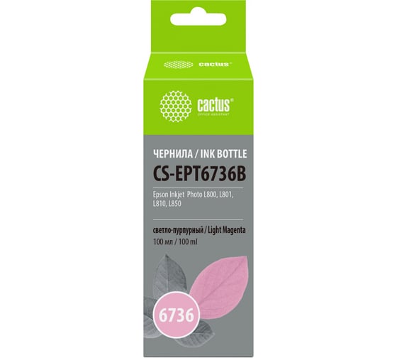 Чернила Cactus t6736 светло-пурпурный 100мл для epson l800/l810/l850/l1800 CS-EPT6736B 1176854 1