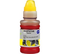 Чернила Cactus t6734 желтый 100мл для epson l800/l810/l850/l1800 CS-EPT6734B 1176726