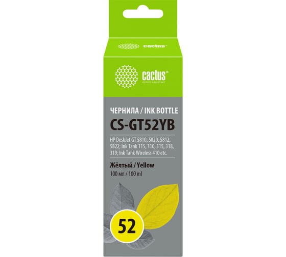 Чернила Cactus m0h56ae желтый 100мл для deskjet gt 5810/5820/5812/5822 CS-GT52YB 1176868 1
