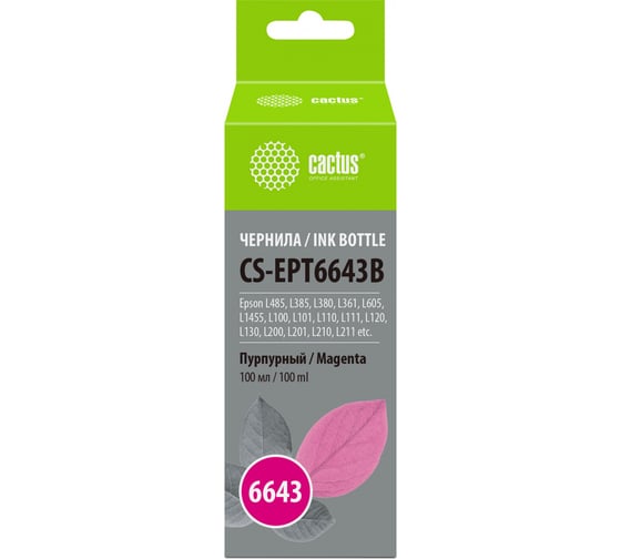 Чернила Cactus t6643 пурпурный 100мл для epson l100/l110/l120/l132/l200/l210/l222/l300/l CS-EPT6643B 1176722 1