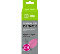 Чернила Cactus t6733 пурпурный 100мл для epson l800/l810/l850/l1800 CS-EPT6733B 1176856