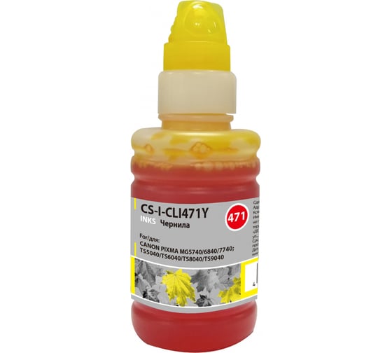 Чернила Cactus желтый 100мл для canon pixma mg5740/mg6840/mg7740/ts5040/ts6040/ts8040/t CS-I-CLI471Y 1171296 1