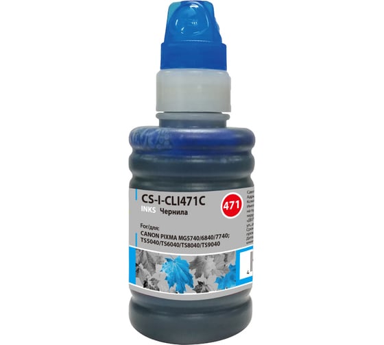 Чернила Cactus голубой 100мл для canon pixma mg5740/mg6840/mg7740/ts5040/ts6040/ts8040/ CS-I-CLI471C 1171289 1