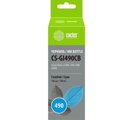 Чернила Cactus gi-490 голубой 100мл для canon pixma g1400/g2400/g3400 CS-GI490CB 1176880 1