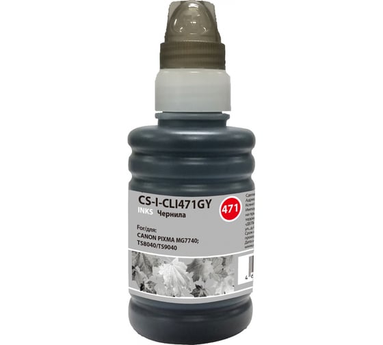 Чернила Cactus серый 100мл для canon pixma mg7740/ts8040/ts9040 CS-I-CLI471GY 1171300 1