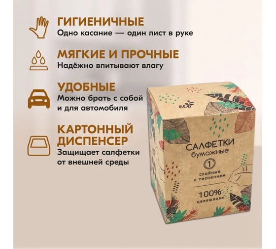 Диспенсерные салфетки Сыктывкарские 1 слой, 100 шт., в коробке СДК1.1