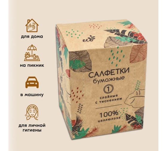 Диспенсерные салфетки Сыктывкарские 1 слой, 100 шт., в коробке СДК1.1