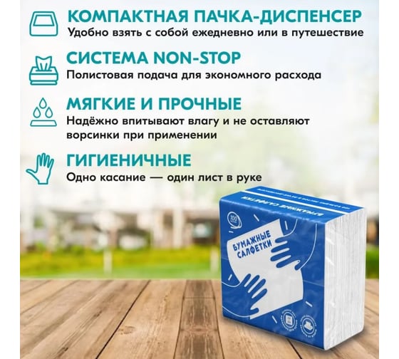 Салфетки Сыктывкарские Non-stop 1 слой, 100 шт., белые СДУ1.1М