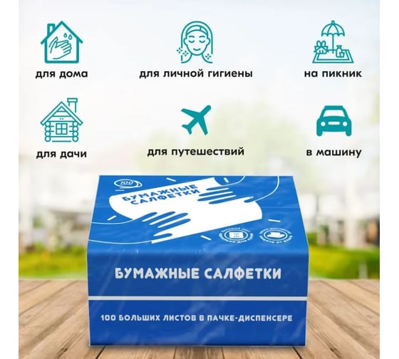 Салфетки Сыктывкарские Non-stop 1 слой, 100 шт., белые СДУ1.1М