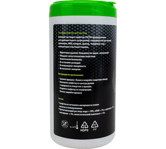 Влажные салфетки для компьютеров и оргтехники Cactus туба 100 шт. CS-T1002 901283