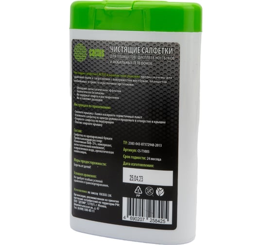 Влажные салфетки для планшетов и смартфонов Cactus малая туба, 100 шт. CS-T1005 927293