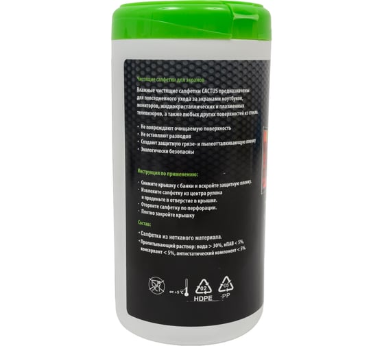 Влажные салфетки для экранов и оптики Cactus туба 100 шт. CS-T1001 901280