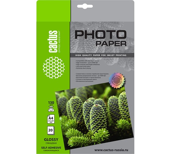 Фотобумага для струйной печати Cactus А4, 130г/м2, 20 листов, глянцевая, самоклеящаяся CS-GSA413020 805835 1