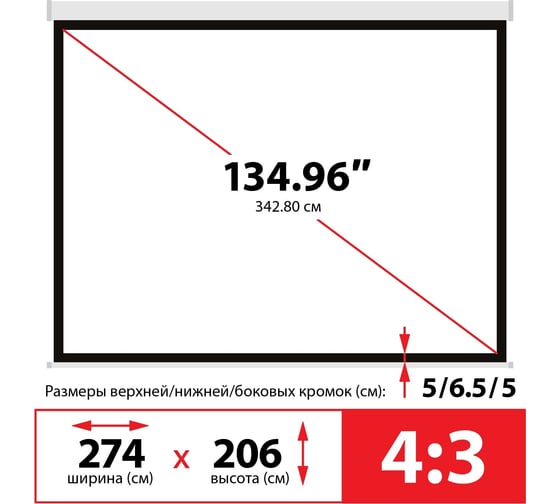 Настенно-потолочный рулонный экран Cactus Wallscreen 4:3, 206x274 см, белый CS-PSW-206X274 359053