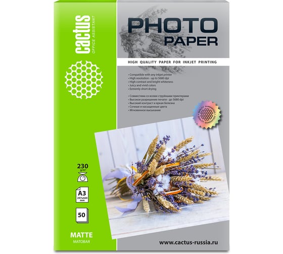 Фотобумага для струйной печати Cactus А3, 230г/м2, 50 листов, белая, матовая CS-MA323050 1558443 1