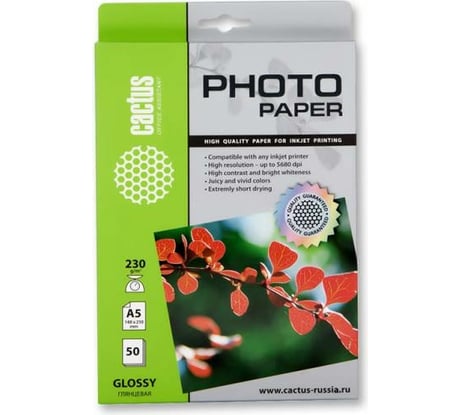 Фотобумага для струйной печати Cactus А5, 230г/м2, 50 листов, белая, глянцевая CS-GA523050 267269