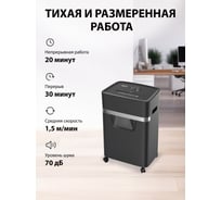 Шредер Cactus секретность Р-5, фрагменты 2х15 мм, 15 листов, 30 литров, скобы CS-SH-15-30-2X15 1105426