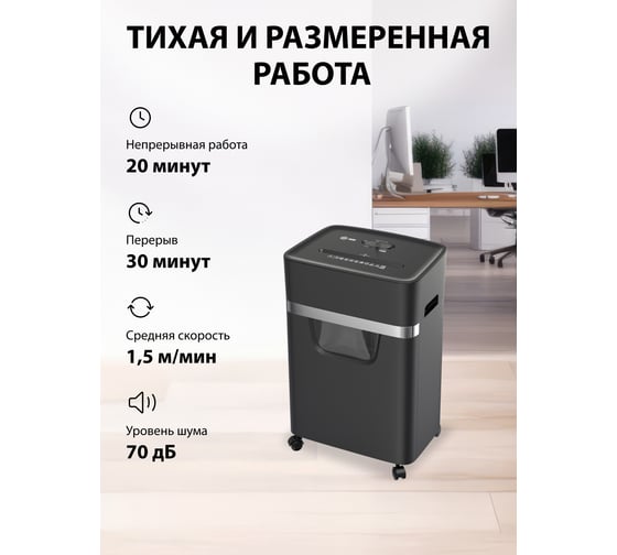 Шредер Cactus секретность Р-5, фрагменты 2х15 мм, 15 листов, 30 литров, скобы CS-SH-15-30-2X15 1105426