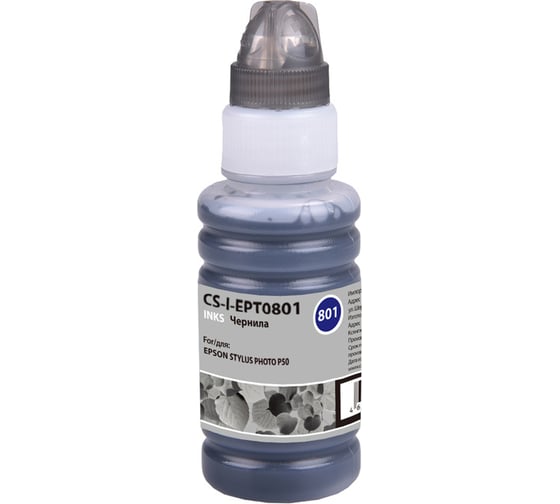 Чернила Cactus для Epson stph p50 черный, 100 мл CS-I-EPT0801 845605 1