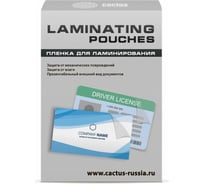 Пленка для ламинирования Cactus 100 мкм, глянцевая, 65x95 мм, 100 шт. CS-LPG6595100 1059674