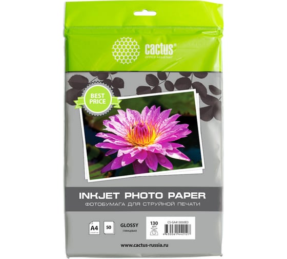 Фотобумага для струйной печати Cactus А4, 130г/м2, 50 листов, белая, глянцевая CS-GA413050ED 1145264
