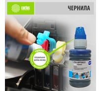 Чернила Cactus для Epson st c91/cx4300/t26/t27/tx106/tx109 голубой, 100 мл CS-I-EPT0922 845618