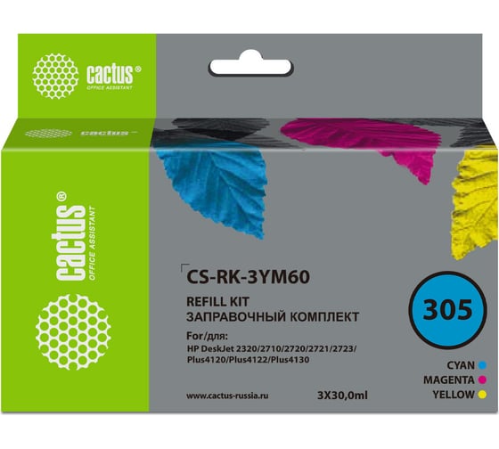Многоцветный заправочный набор CS-RK-3YM60 №305 для HP DeskJet 2710/2120/2721/2722, 3x30 мл Cactus 1563089