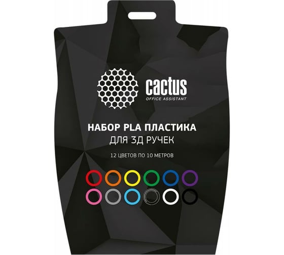 Пластик для 3D ручки Cactus pla pro d1.75 мм, 10 м, 12 цветов CS-3D-PLA-12X10M 461978 1