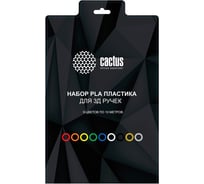 Пластик для 3D ручки Cactus pla pro d1.75 мм, 10 м, 9 цветов CS-3D-PLA-9X10M 1099933