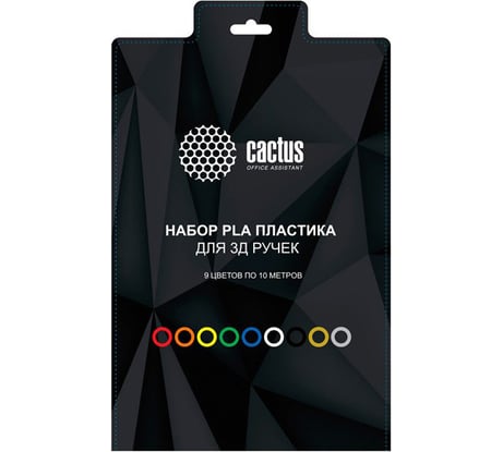 Пластик для 3D ручки Cactus pla pro d1.75 мм, 10 м, 9 цветов CS-3D-PLA-9X10M 1099933